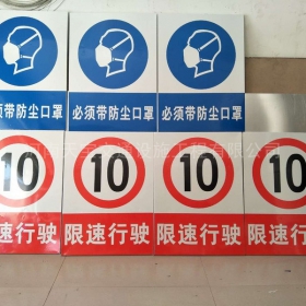 蚌埠市安全标志牌制作_电力标志牌_警示标牌生产厂家_价格