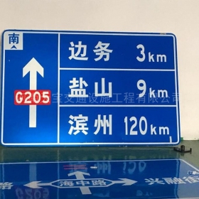 蚌埠市国道标志牌制作_指路标志牌_标志牌生产厂家_价格