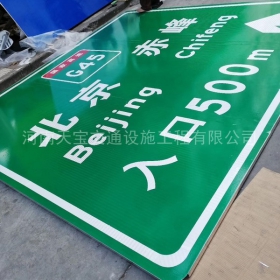 蚌埠市高速标牌制作_道路指示标牌_公路标志杆厂家_价格