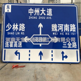 蚌埠市城区交通标志牌 道路车道指示标牌 反光标识指示牌杆厂家 价格