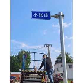 蚌埠市乡村公路标志牌 村名标识牌 禁令警告标志牌 制作厂家 价格